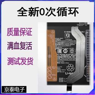 适用於红米Note10Pro手机原装电池Redmi note10 5G手机电池BM57 B