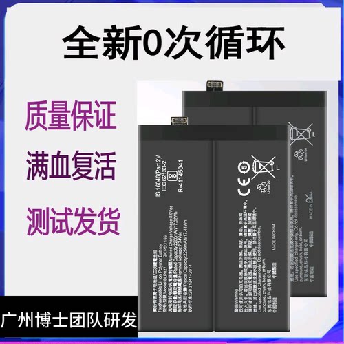 适用Oneplus9pro 一加1+9RT电池BLP827 BLP829BLP861电板