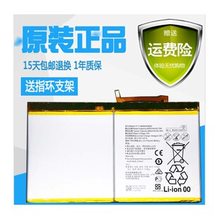 适用华为M3青春版10.1寸平板电池BAH-W09/AL00 HB26A510EBC