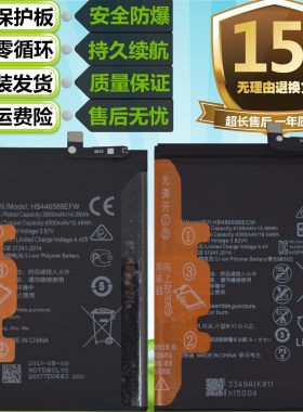 适用华为荣耀X20se畅享20Pro畅享20Plus手机DVC-AN20/TN20电池