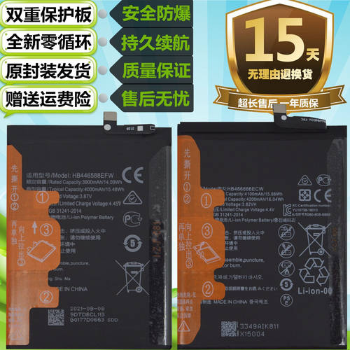 适用华为荣耀X20se畅享Pr