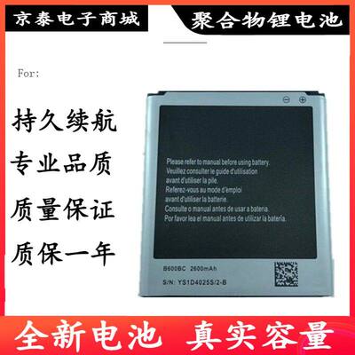 适用三星GALAXYS4C-02F