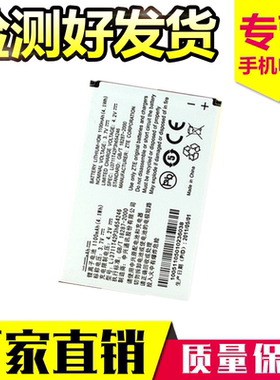 适用中兴L530G u281 u232 u805手机电池Li3712T42P3h654246h电板