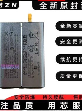 适用索尼XZ1Compact电池G8441 G8442 SO-02K XZ1C电池LIP1648ERPC