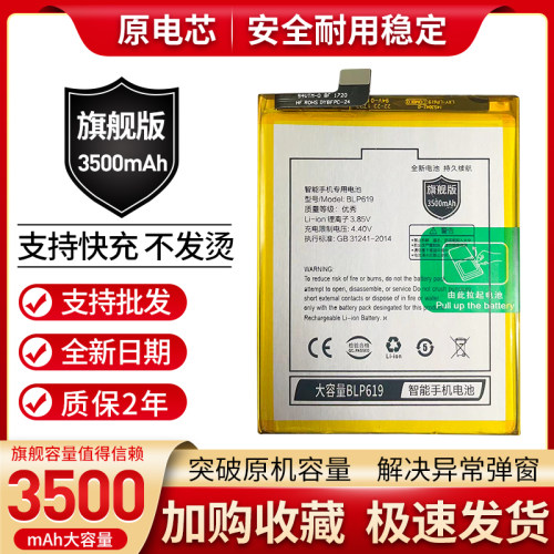 适用于OPPO A57 A57M A57T A39 BLP619 电池 电板 内置电池
