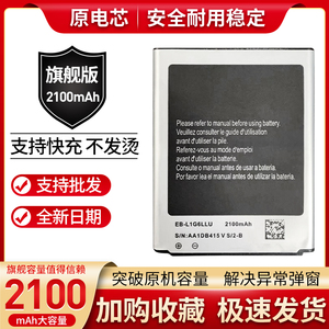 适用三星GT-I9300I SCH-i939i 9308i i9305 EB-L1G6LLU手机电池板