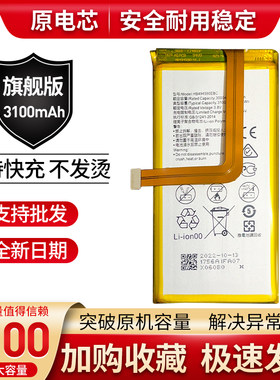 适用华为荣耀7手机原装电池七PLK-AL10 PLK-TL01H  PLK-UL00 CL00