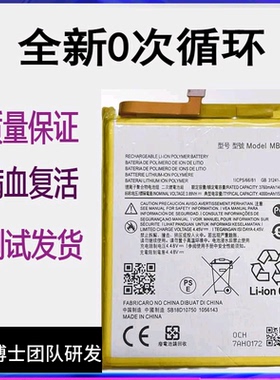 适用MotorolaEdge轻奢版手机电池Edge 20 XT2143-1 MB40原装电池