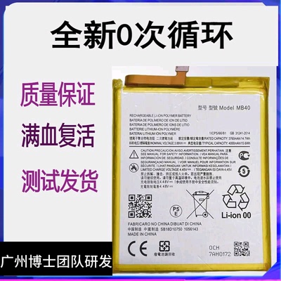 适用MotorolaEdge轻奢版手机电池Edge 20 XT2143-1 MB40原装电池