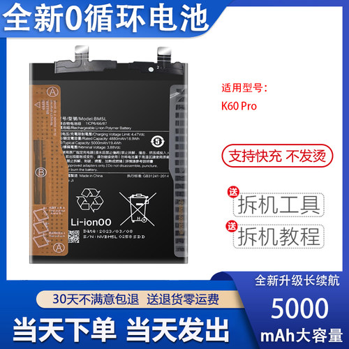 适用于小米Redmi红米K60