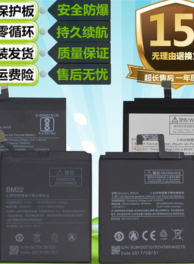 适用小米5S/M5/5C红米5/5A原装手机BM22 BM36 BN20 BN35 BN34电池