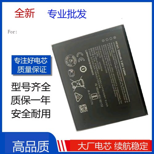 适用诺基亚手机NOKIA 1 PLUS/TA-1130电板 HE365手机电池 Battery