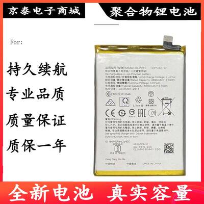 适用OA57G20新款手机电