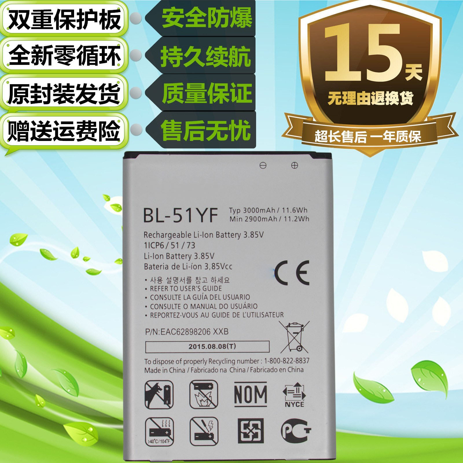 适用LG G4 H810 H815 H818 H819 F500/S/L/K原装手机BL-51YF电池