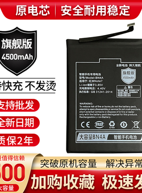 适用红米小米Note7电池柏爷原装note7pro正品BN4A大容量电板