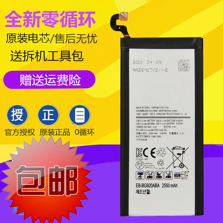 适用三星GALAXY S6 SM-G920/F/i/A/V/S G9200/9208/9209手机电池