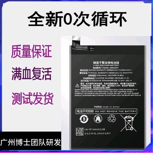 适用黑鲨1 2pro电池黑鲨一 二代 helo电板SKR/SKW/AWM/DLT-A0