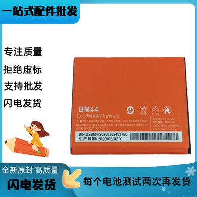 适用小米 红米1手机redmi 1s/2A HM2 bm41 BM40 BM44电池 battery