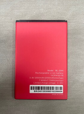 适用于传音itel A23 A23F A16 BL-20HI 手机电池2050mah厂家