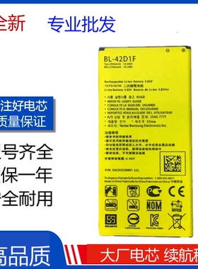 适用LG G5 H968 H960 H830 H868 F700 BL-42D1F手机电池 Battery