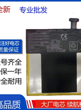 适用华硕C11P1402 Fone Pad7 ME375C FE375 FE375CXG平板电池电板