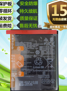 适用华为nova7 JEF-AN00 JEF-AN20手机HB466483EEW电池充电手机电