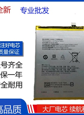 适用于 OPPO realme V3 V13手机电池 真我v11 5G BLP803 RMX3121