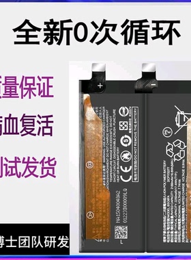 适用小米黑鲨4s 4spro游戏手机原装电池PRS-A0 KSR-A0 BS08FA电板