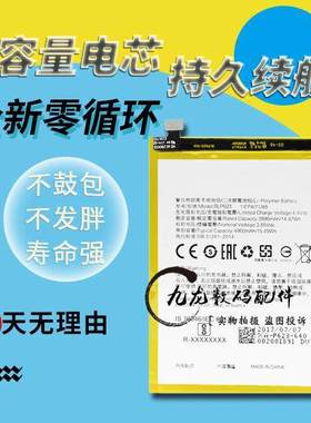适用全新oppoR9sPlus电池r九splust R9sP BLP623手机内置电板