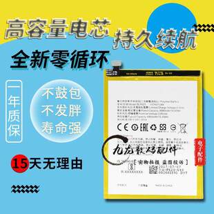 适用全新oppoR9sPlus电池r九splust R9sP BLP623手机内置电板