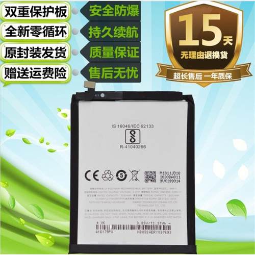 适用魅族魅蓝6T M811Q/M M811S M811T M6T原装手机BA811电池 电板