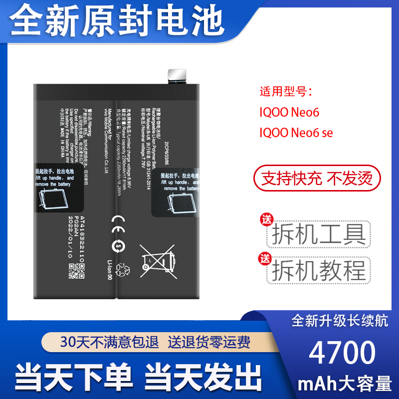 适用vivoiQneo6/6se手机