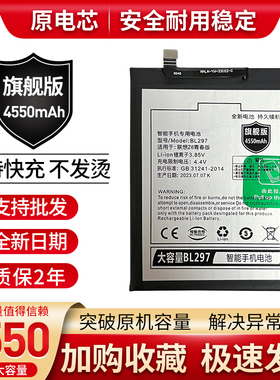 适用于Lenovo/联想K5pro Z6青春 Z6 LITE手机BL297大容量内置电池