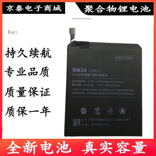 适用小米note电池23BM2