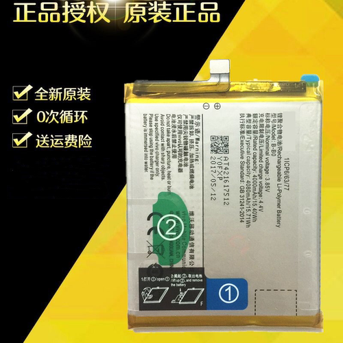 适用vivo步步高X9电池x2