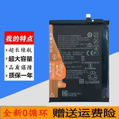 适用於华为麦芒7手机SNE