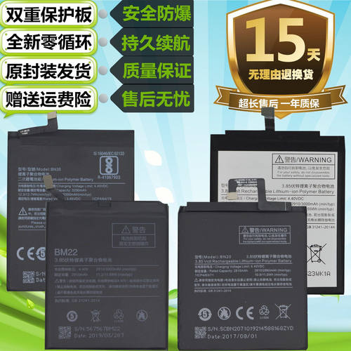适用小米5S/MC红A手机BM2