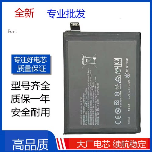 适用Realme x7pro电池真我GTX3pro/Realme 7pro BLP799电池Q2