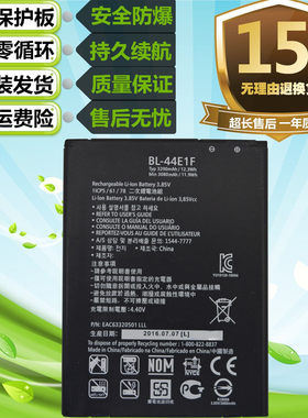 适用LG V20 H990n H910 F800L US996 ls997手机BL-44E1F电池