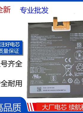 适用于联想PHAB2 PLUS PB2-670N PB2-670M平板电池 L16D1P32电板