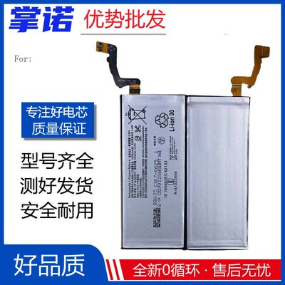 适用索尼XZ1电池G83412D