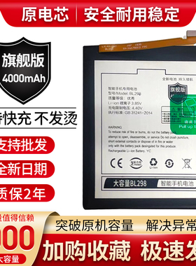 适用联想S5pro gt电池 S5手机LB002  k520t L58041 L58091 BL298