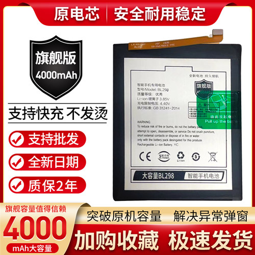 适用联想S5pro gt电池 S5手机LB002  k520t L58041 L58091 BL298
