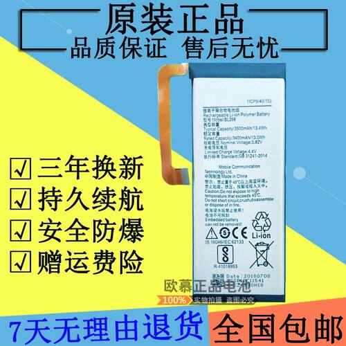 适用联想ZUKZ2电池自由