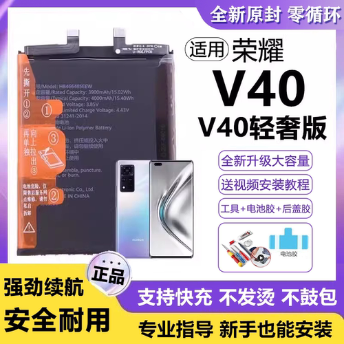 适用荣耀V40电池YOK-AN10手机电板大容量V40轻奢版原装正品增强版