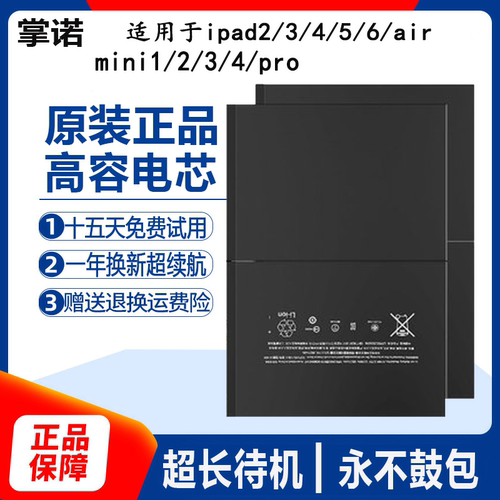 适用ipad1/2/3/4/5/6r电