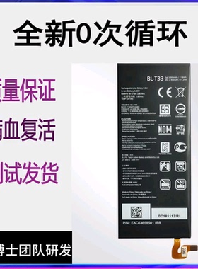 适用LG Q6电池Q6+ M700AN M700N X600手机BL-T33电板电池