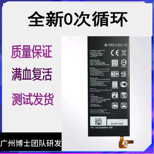 适用LG Q6电池Q6+ M700AN M700N X600手机BL-T33电板电池