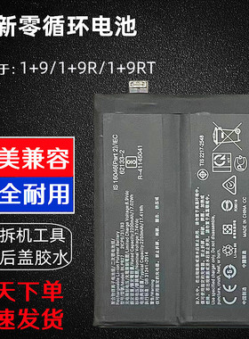适用Oneplus9pro 一加1+9RT电池BLP827BLP829 BLP861电板