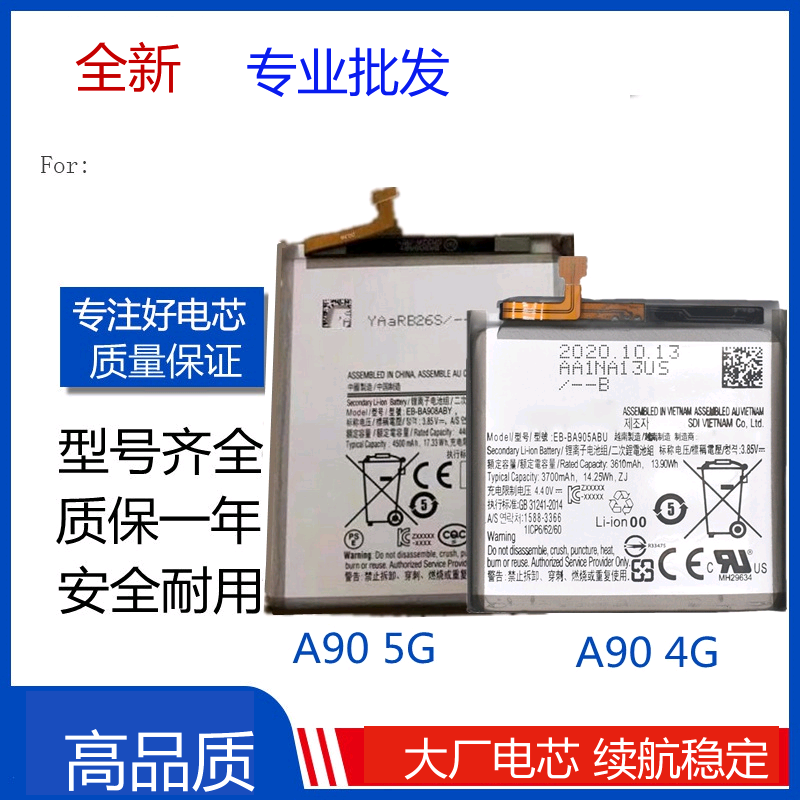 适用三星 A90 5G版 A9080电池 A905F内置电板 A80 A8050手机电池